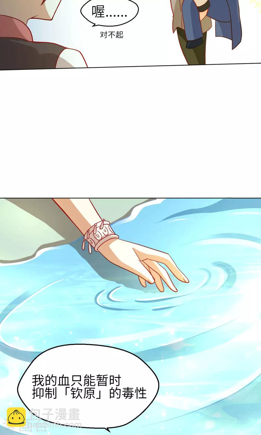 第17话 意外的解救-第18话