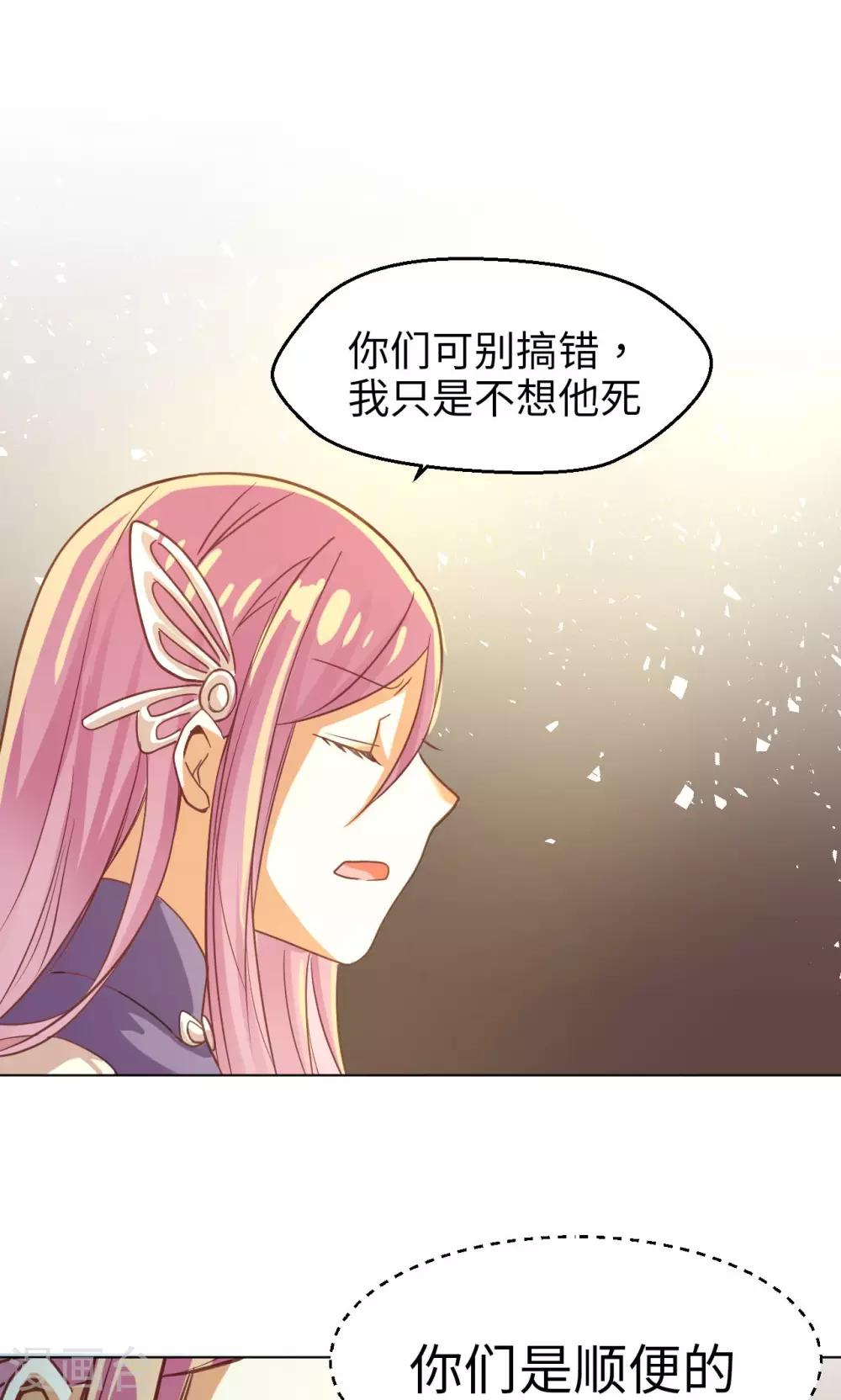 第17话 意外的解救-第18话