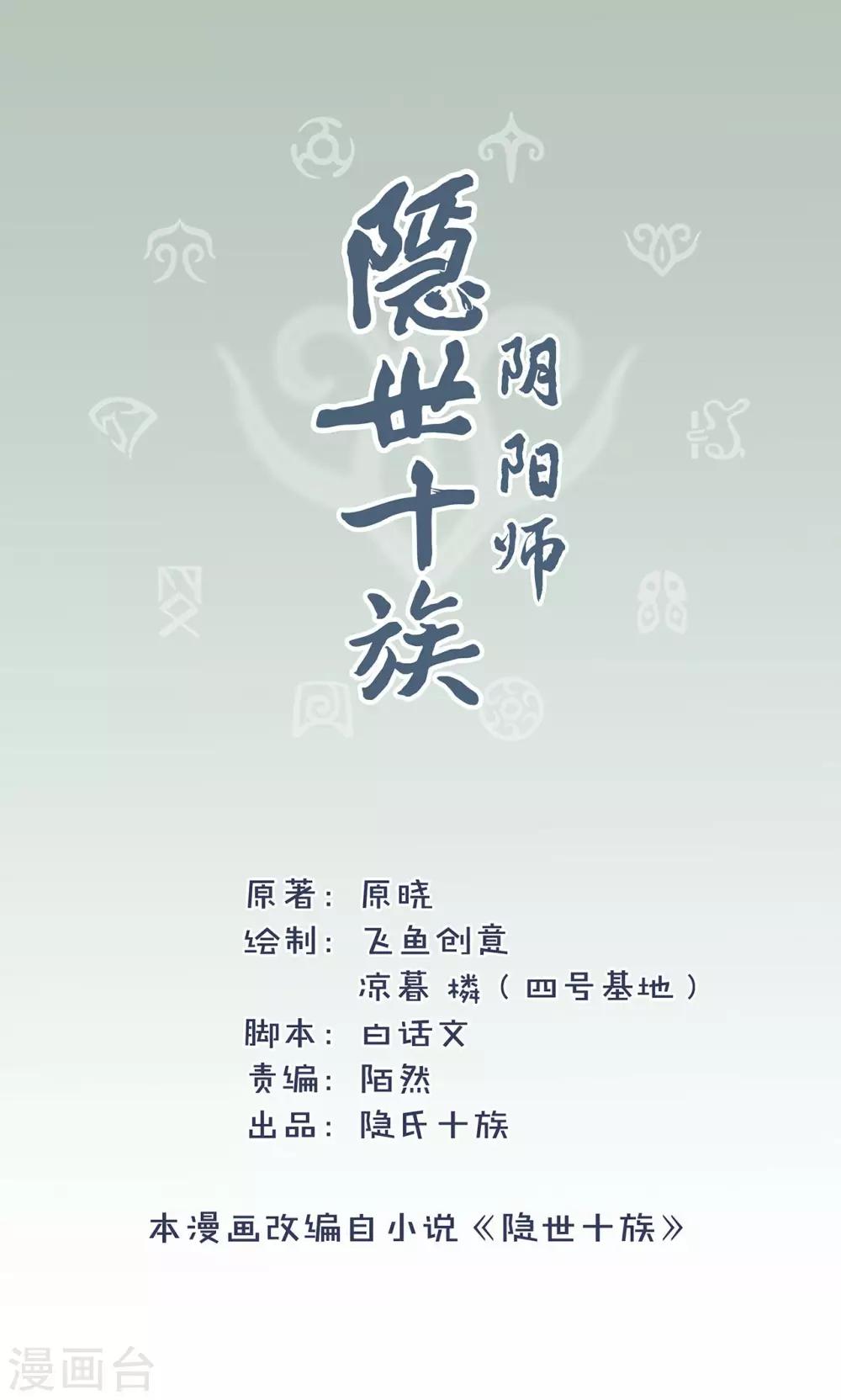 第17话 意外的解救-第18话