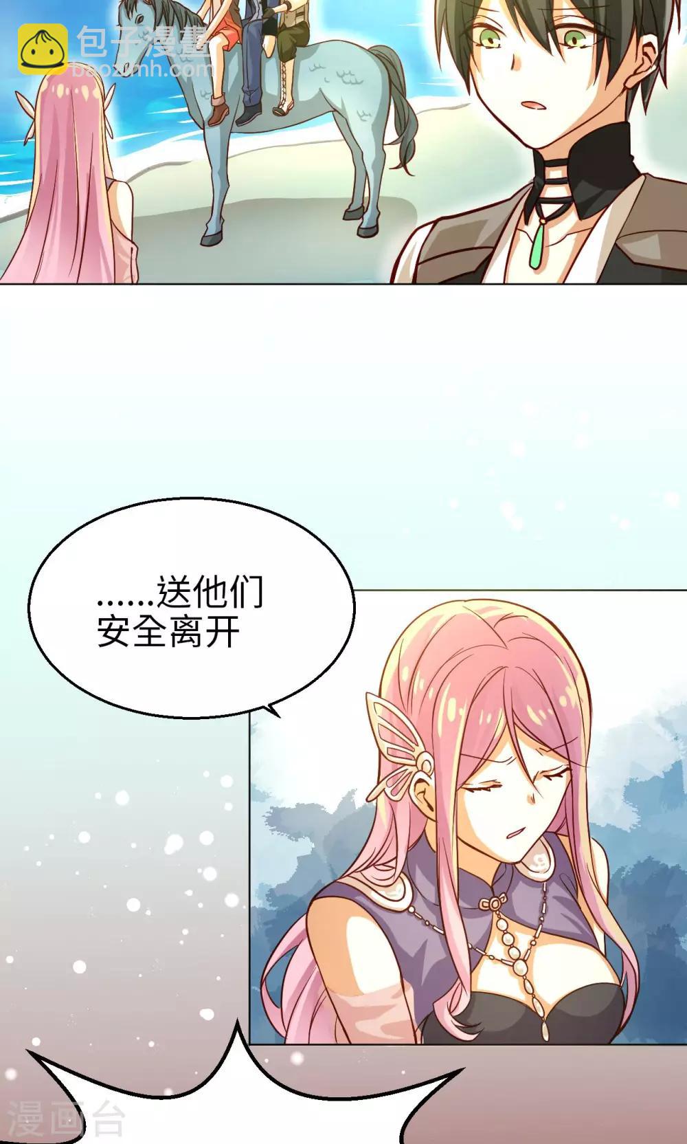 第17话 意外的解救-第18话