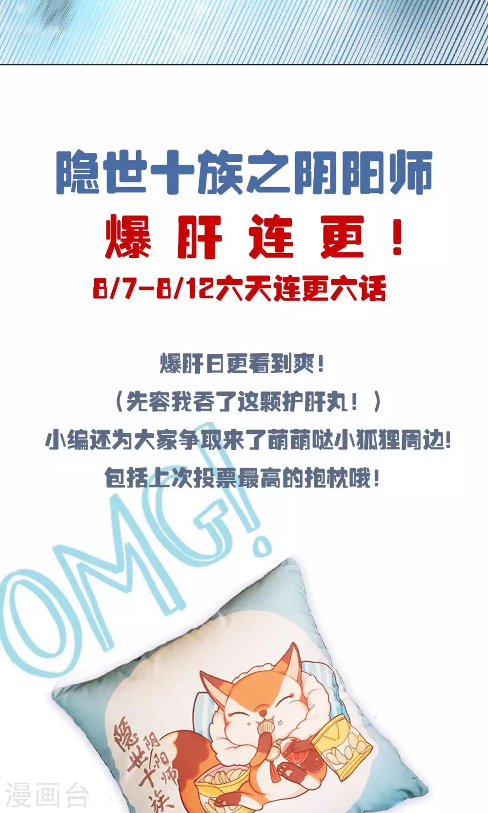 第17话 意外的解救-第18话