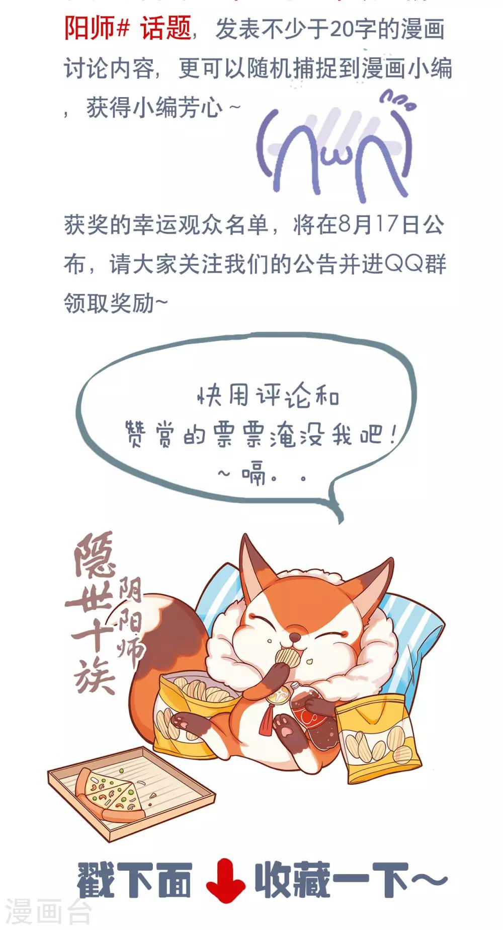 第17话 意外的解救-第18话