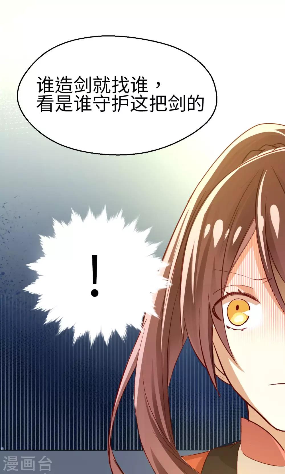 第17话 意外的解救-第18话