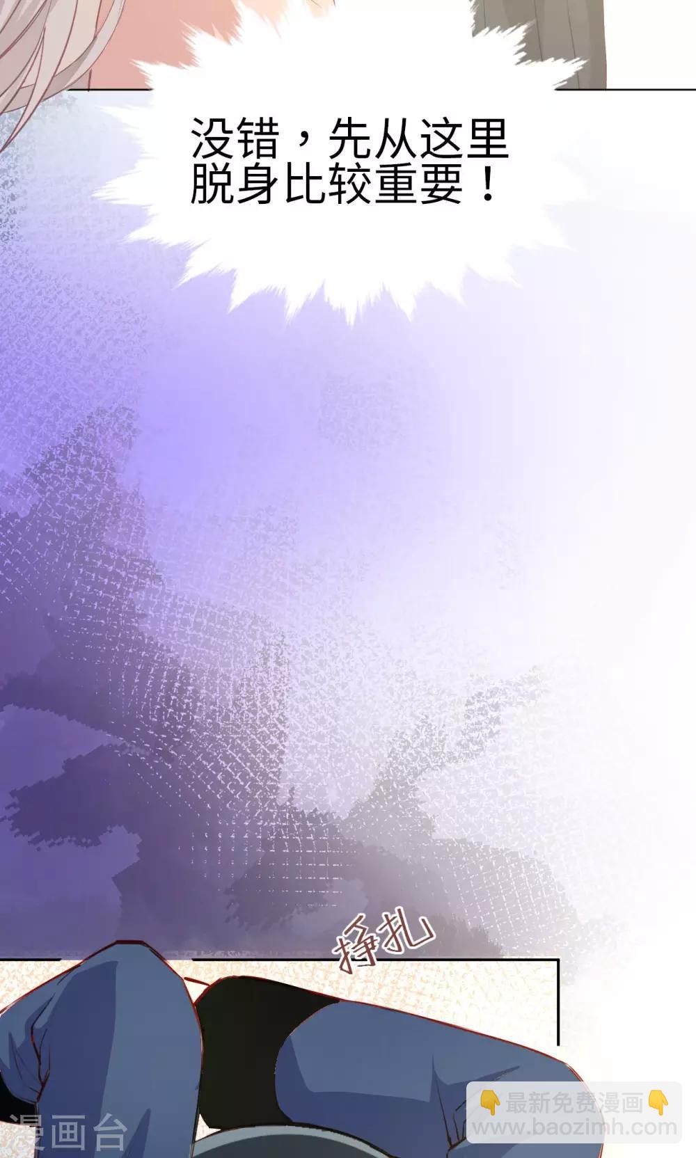 第17话 意外的解救-第18话