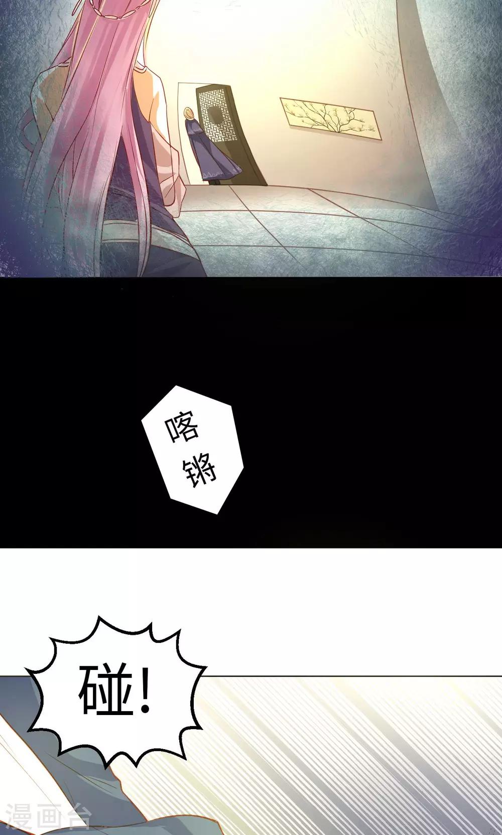 第17话 意外的解救-第18话