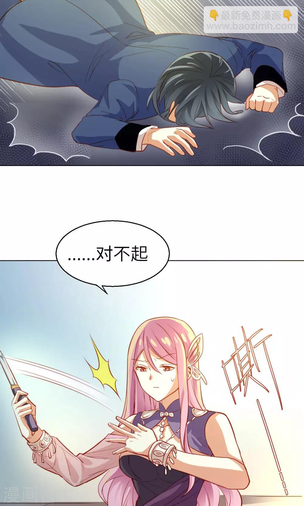 第17话 意外的解救-第18话