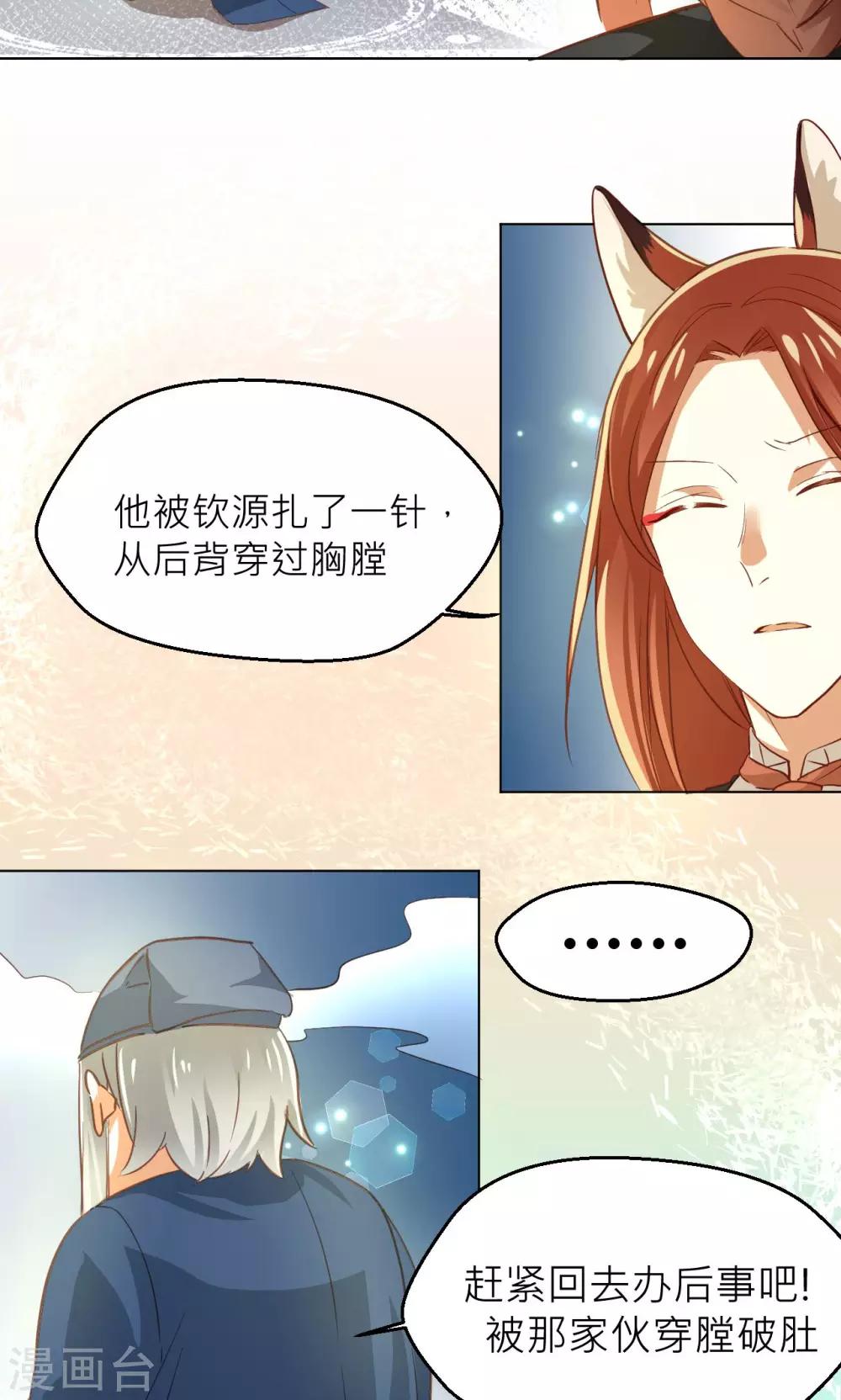 第19话 清明-第20话