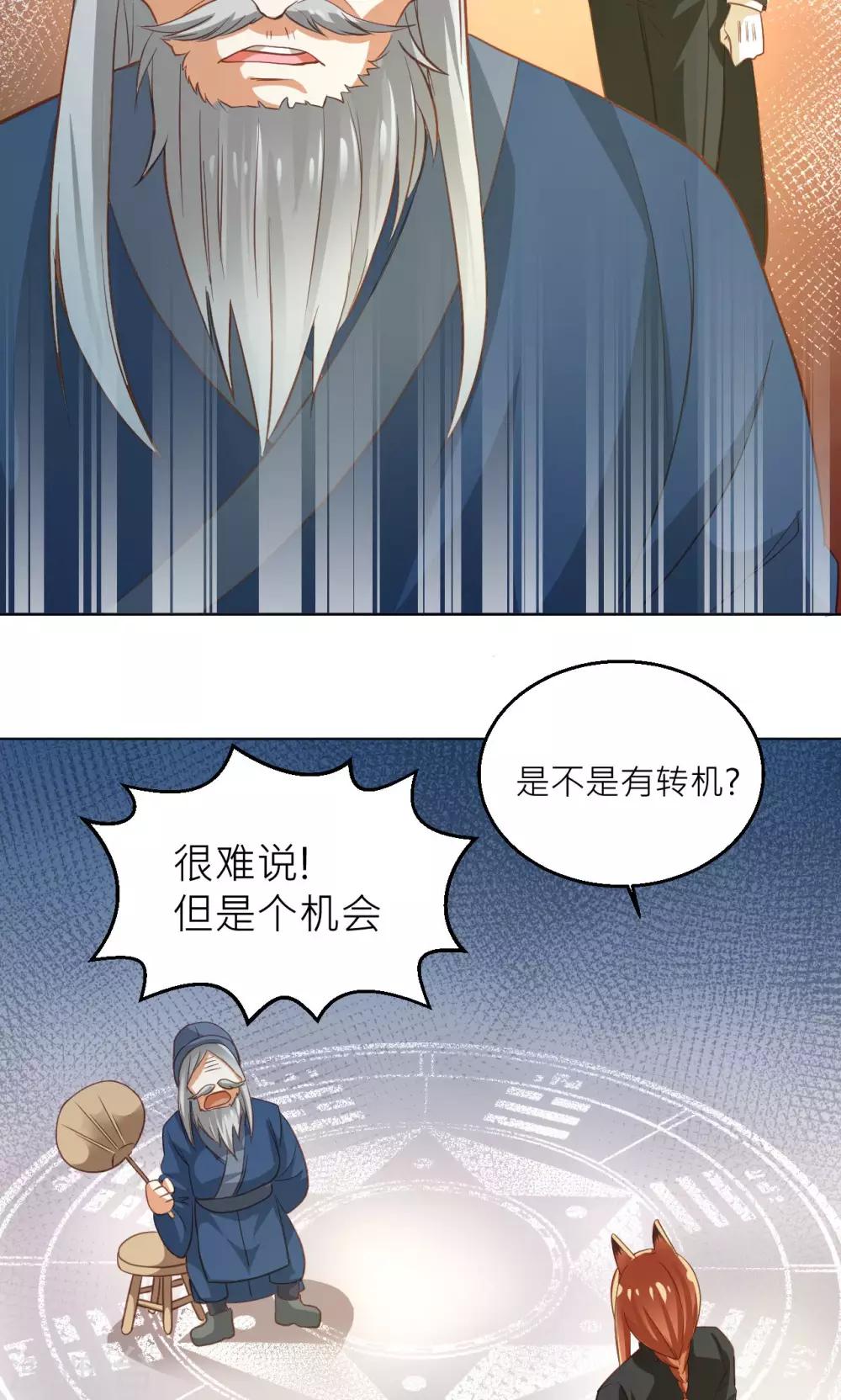 第19话 清明-第20话