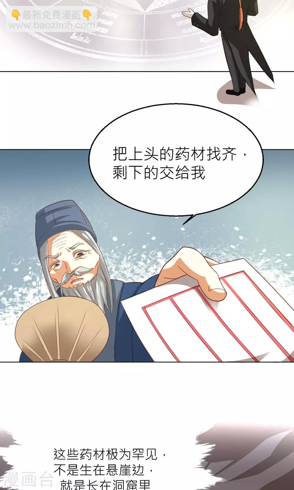 第19话 清明-第20话