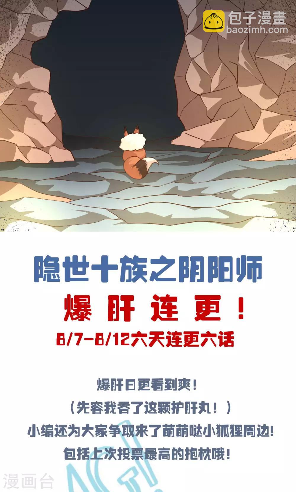 第19话 清明-第20话