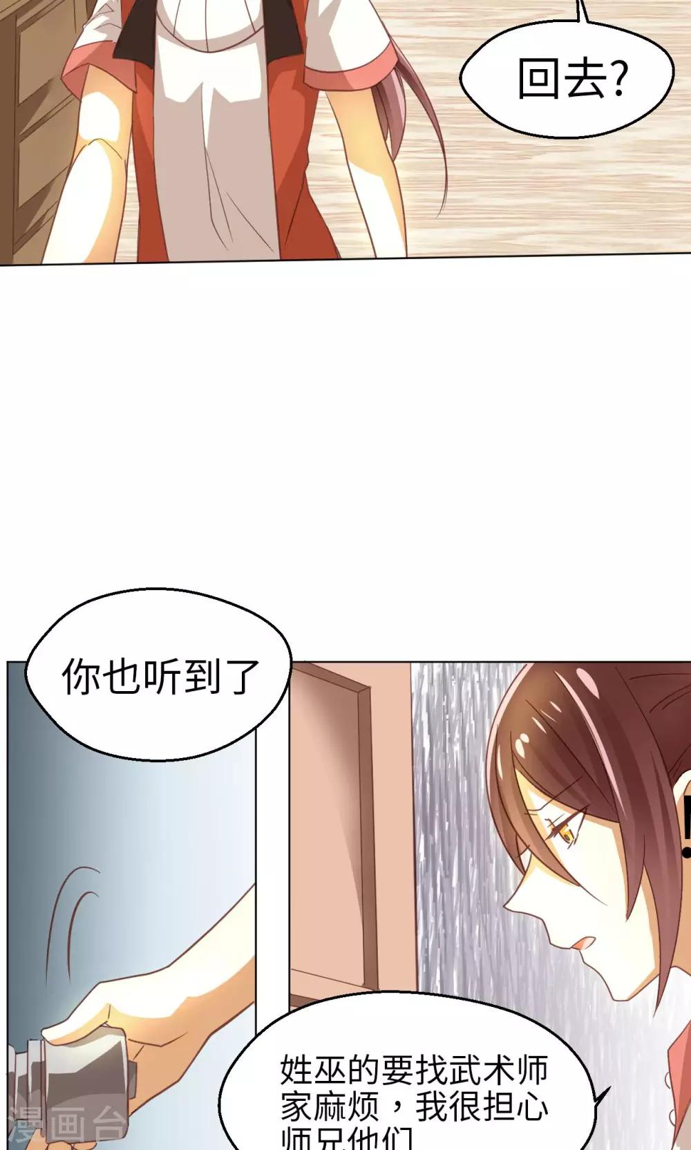 第21话 重燃希望-第22话