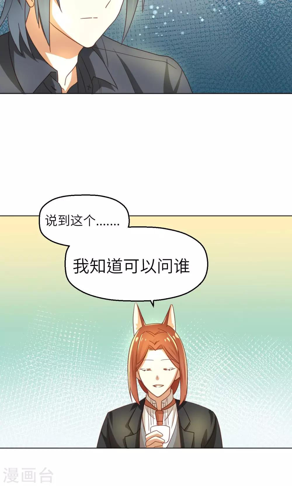 第21话 重燃希望-第22话