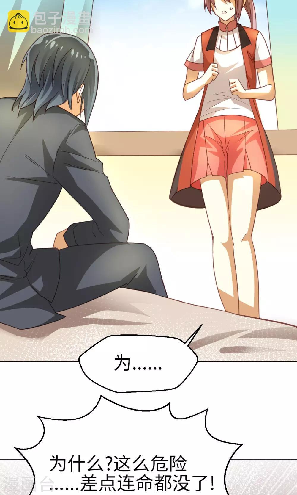 第21话 重燃希望-第22话