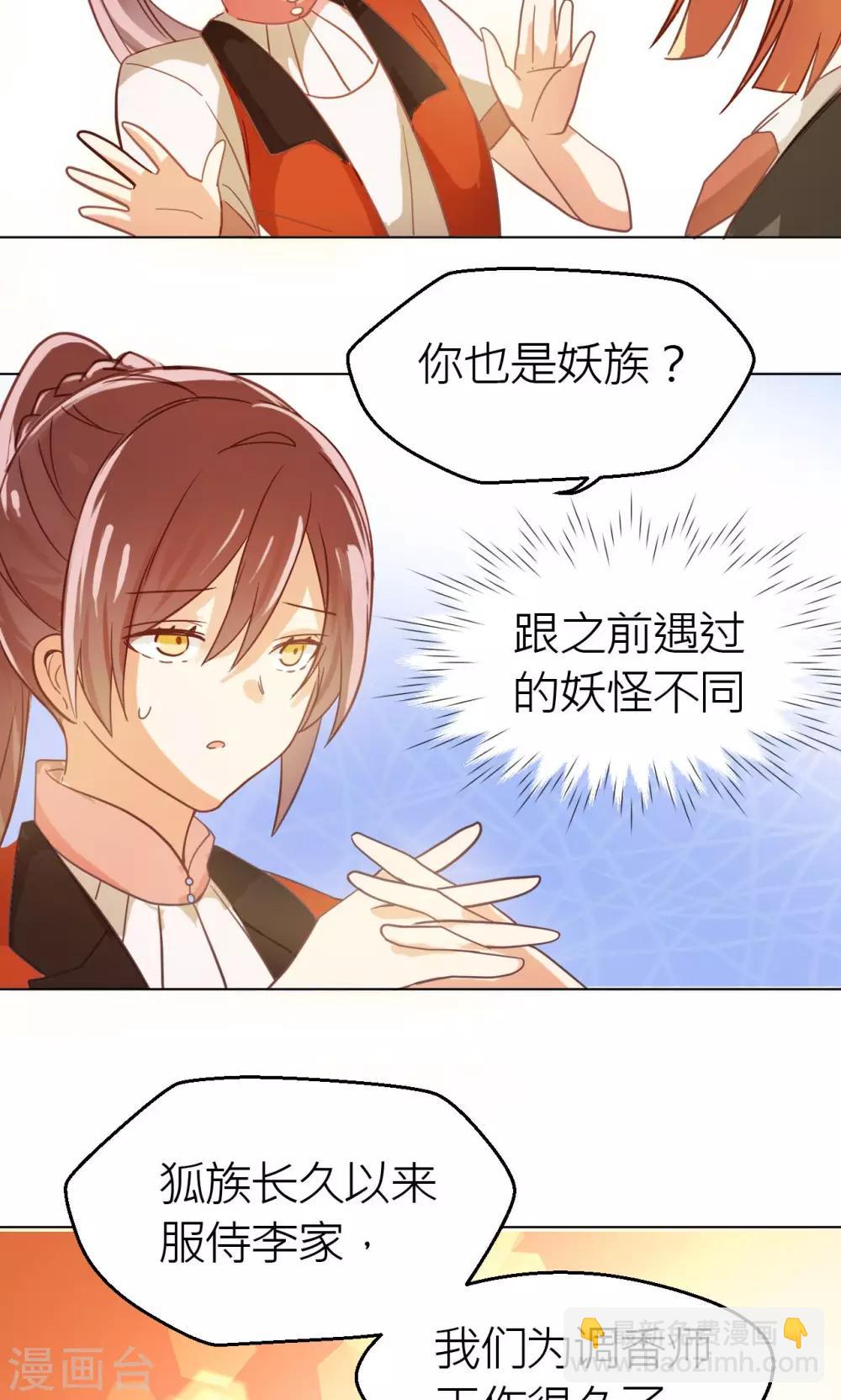 第23话 混沌界-第24话