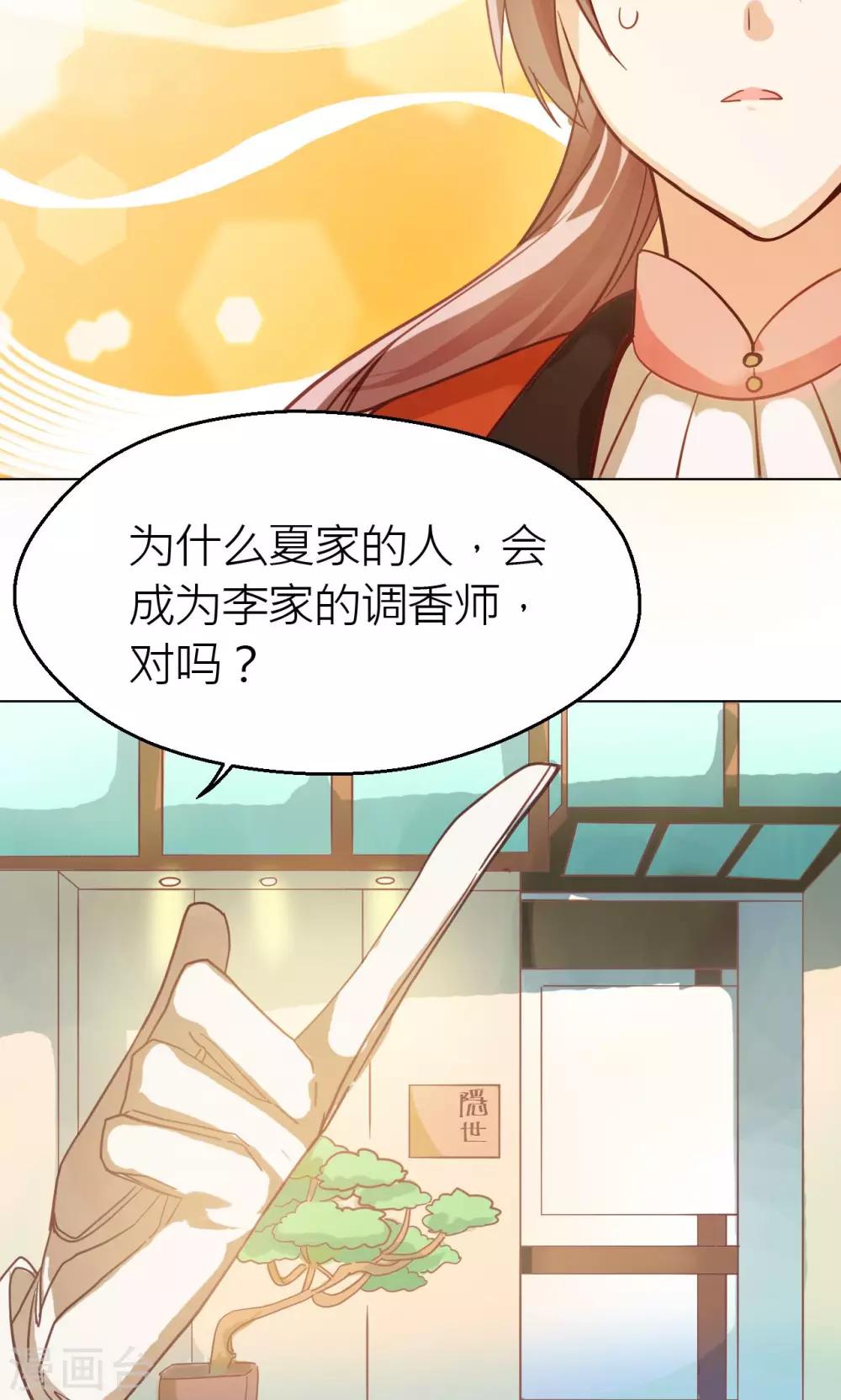 第23话 混沌界-第24话