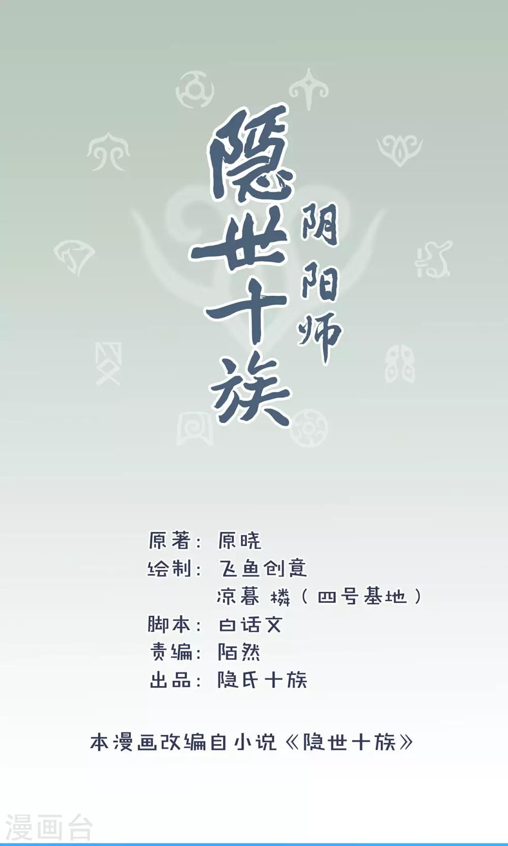 第23话 混沌界-第24话