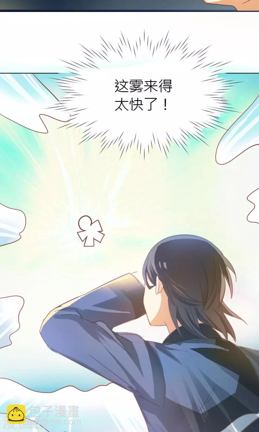 第23话 混沌界-第24话