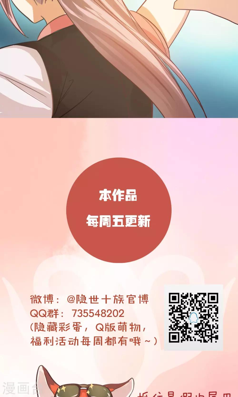 第23话 混沌界-第24话