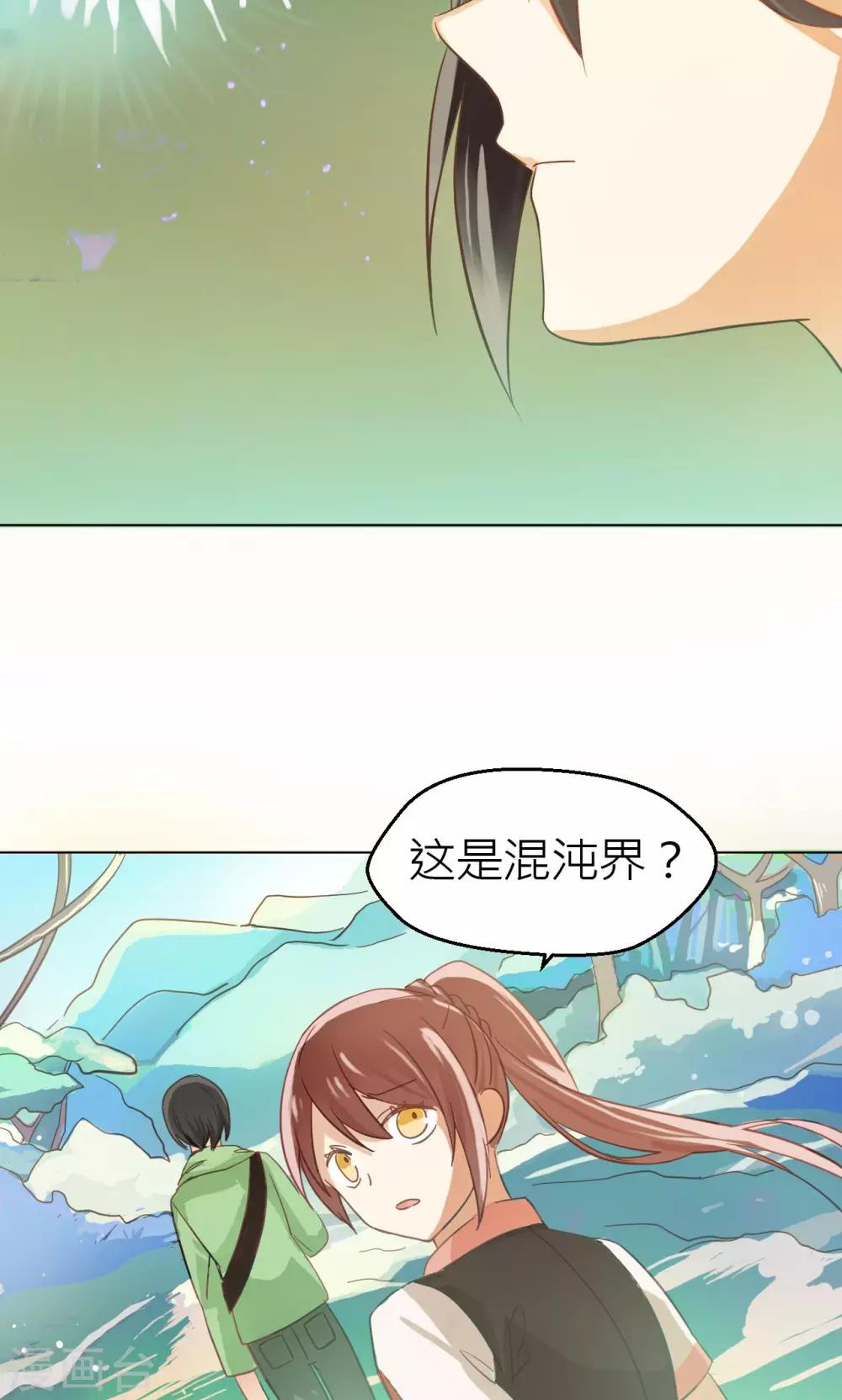 第23话 混沌界-第24话