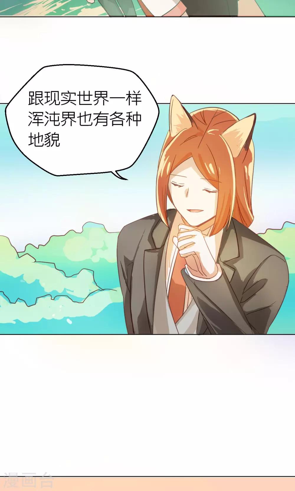 第23话 混沌界-第24话