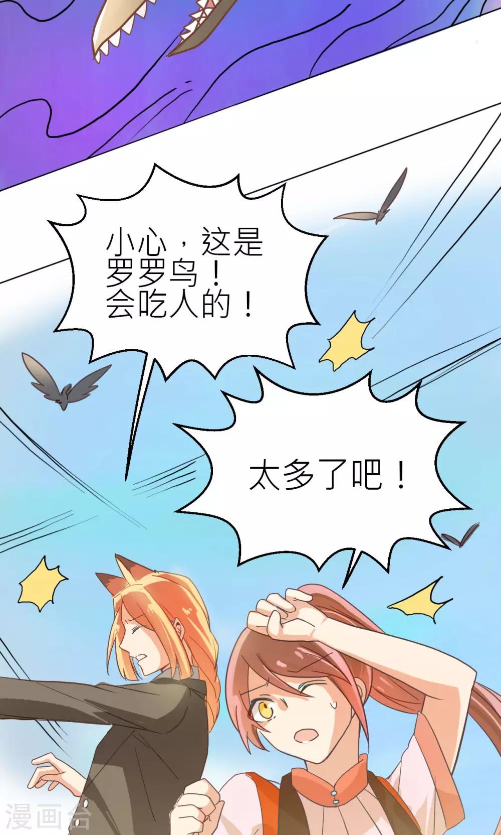 第25话 天敌-第26话