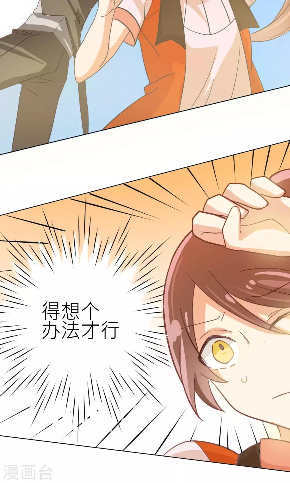 第25话 天敌-第26话