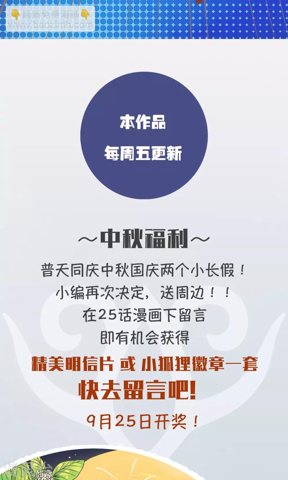 第25话 天敌-第26话