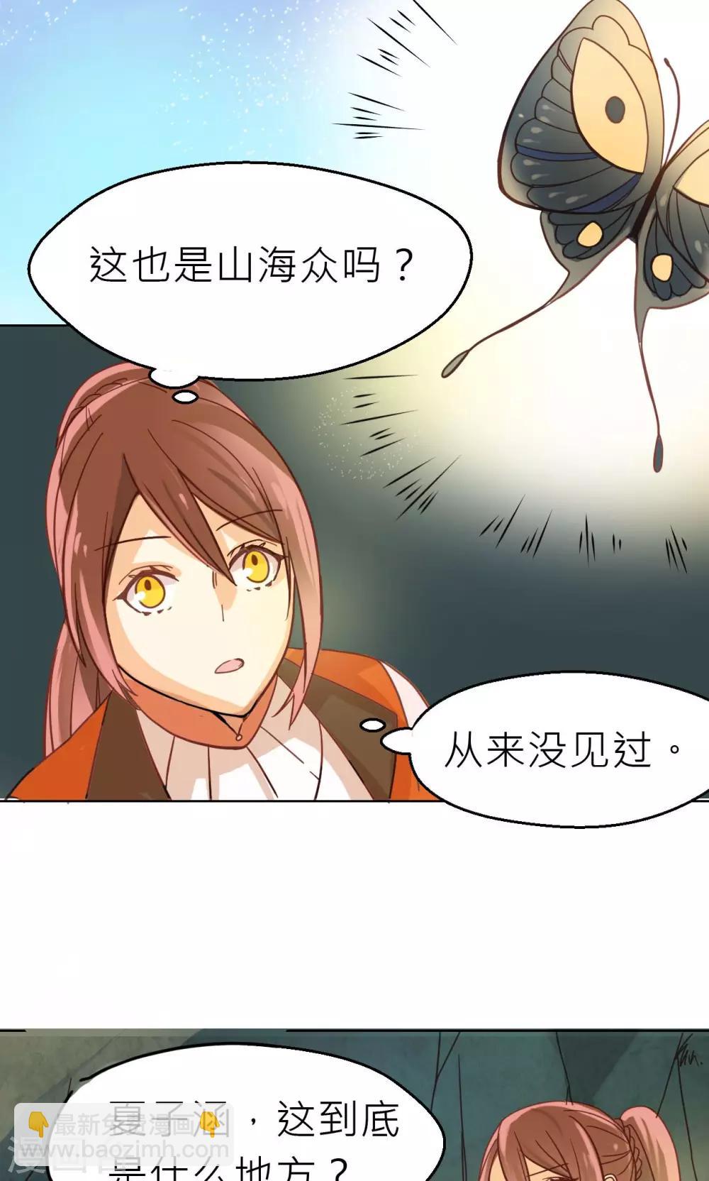 第29话 裂缝-第30话