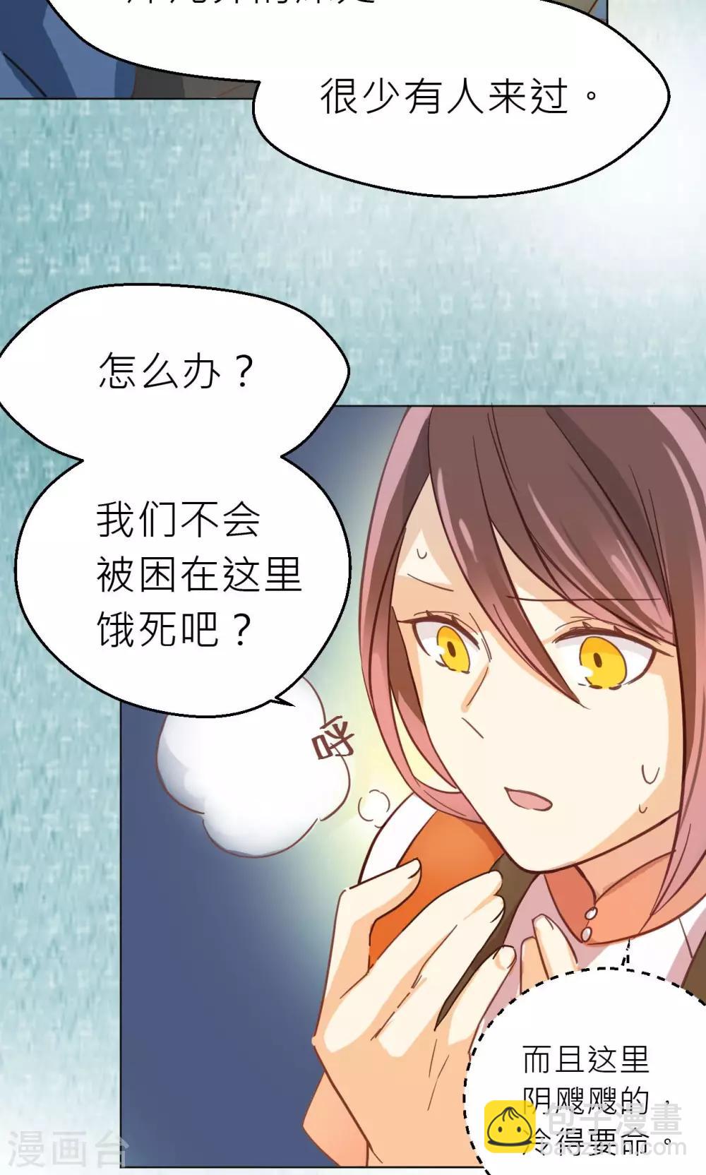 第29话 裂缝-第30话