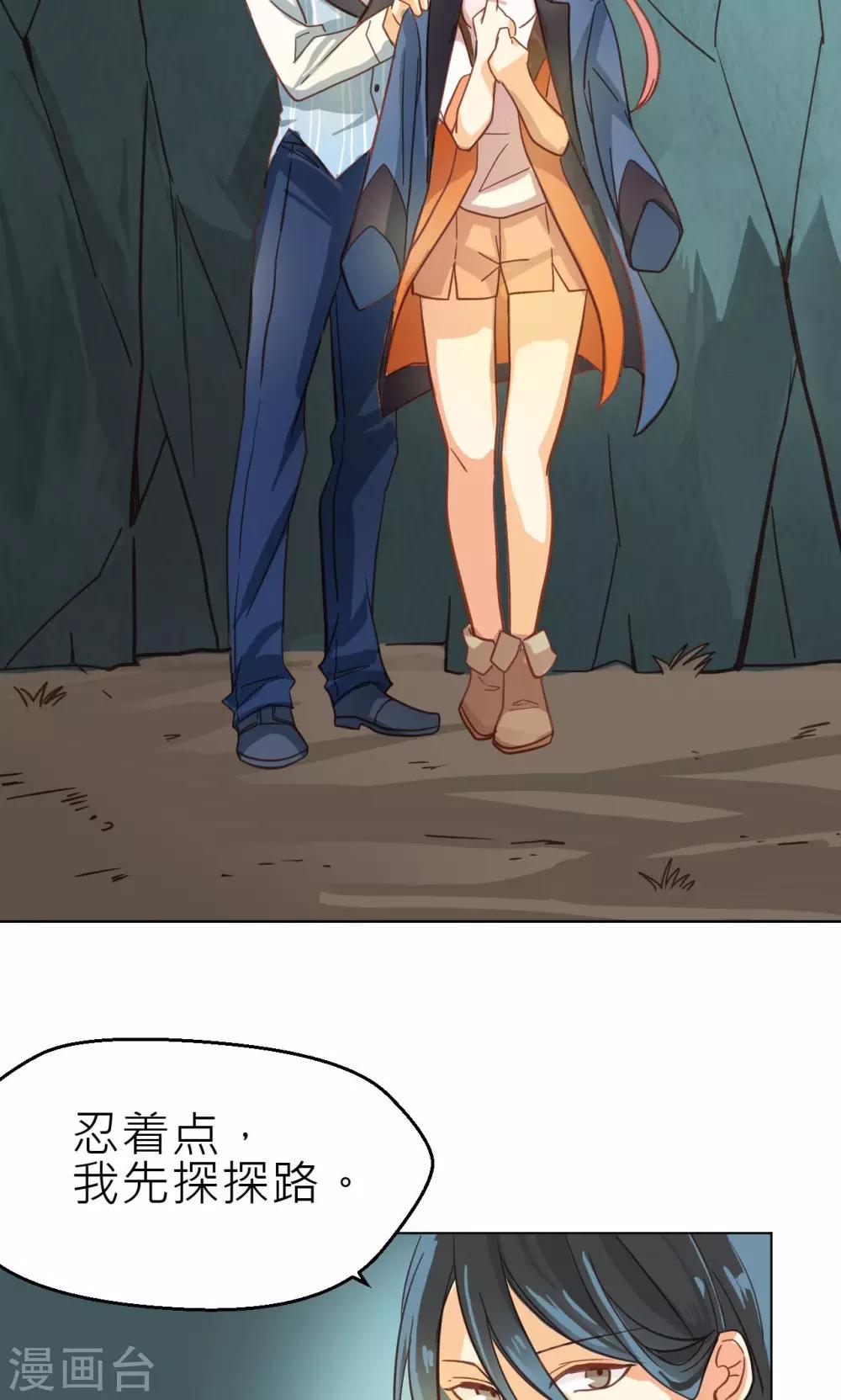 第29话 裂缝-第30话