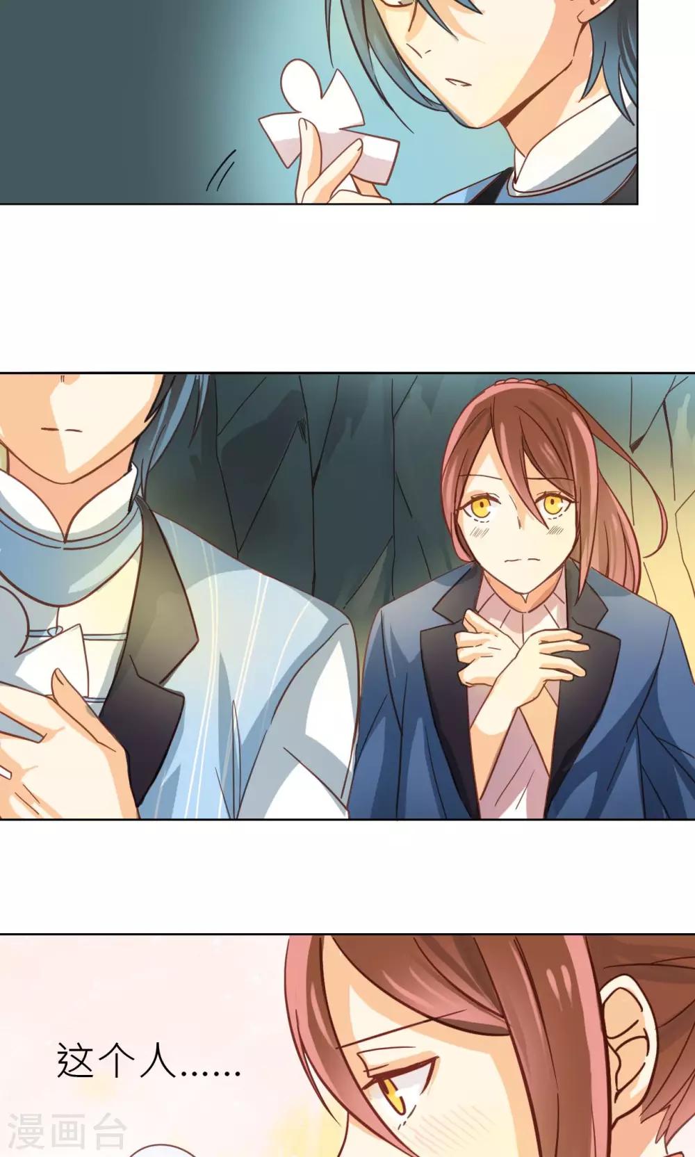 第29话 裂缝-第30话