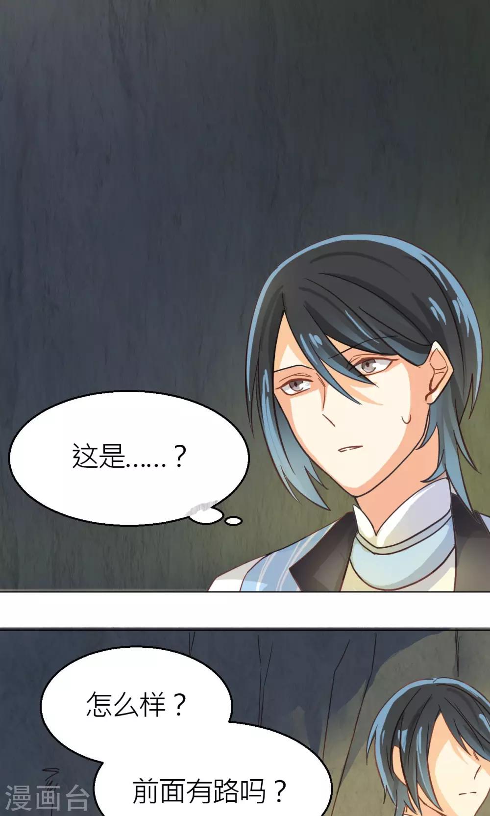 第29话 裂缝-第30话