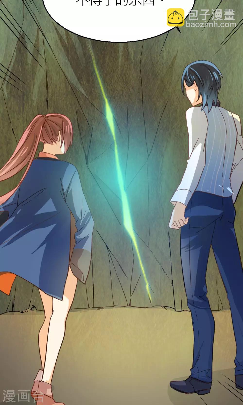 第29话 裂缝-第30话