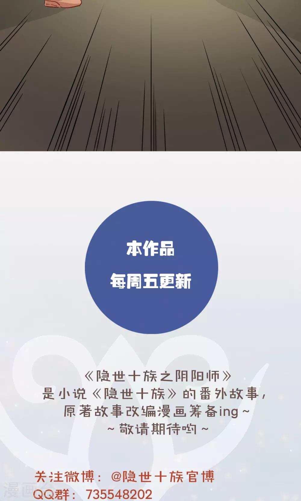 第29话 裂缝-第30话