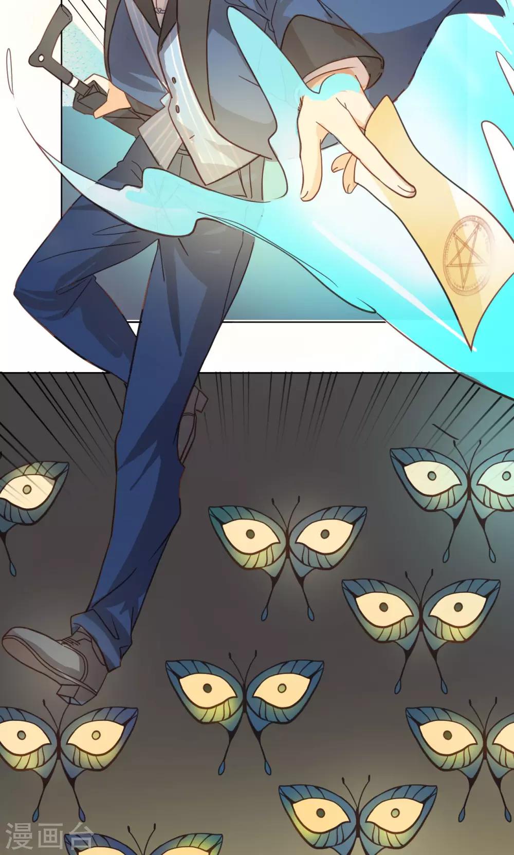 第29话 裂缝-第30话