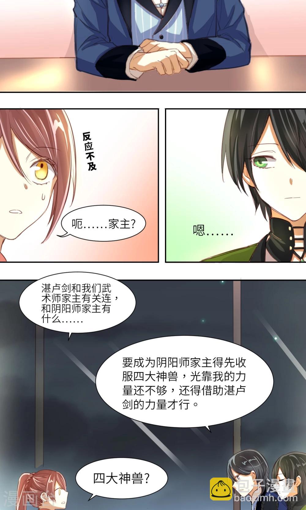 第4话 新的小伙伴-第4话