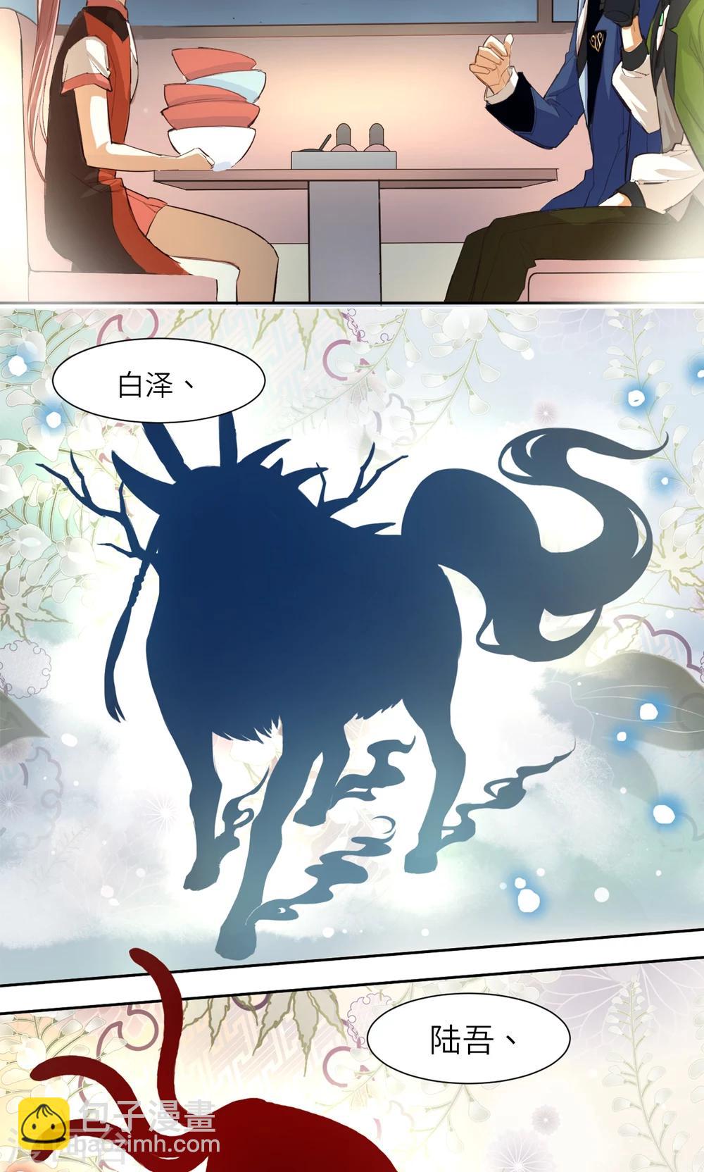 第4话 新的小伙伴-第4话