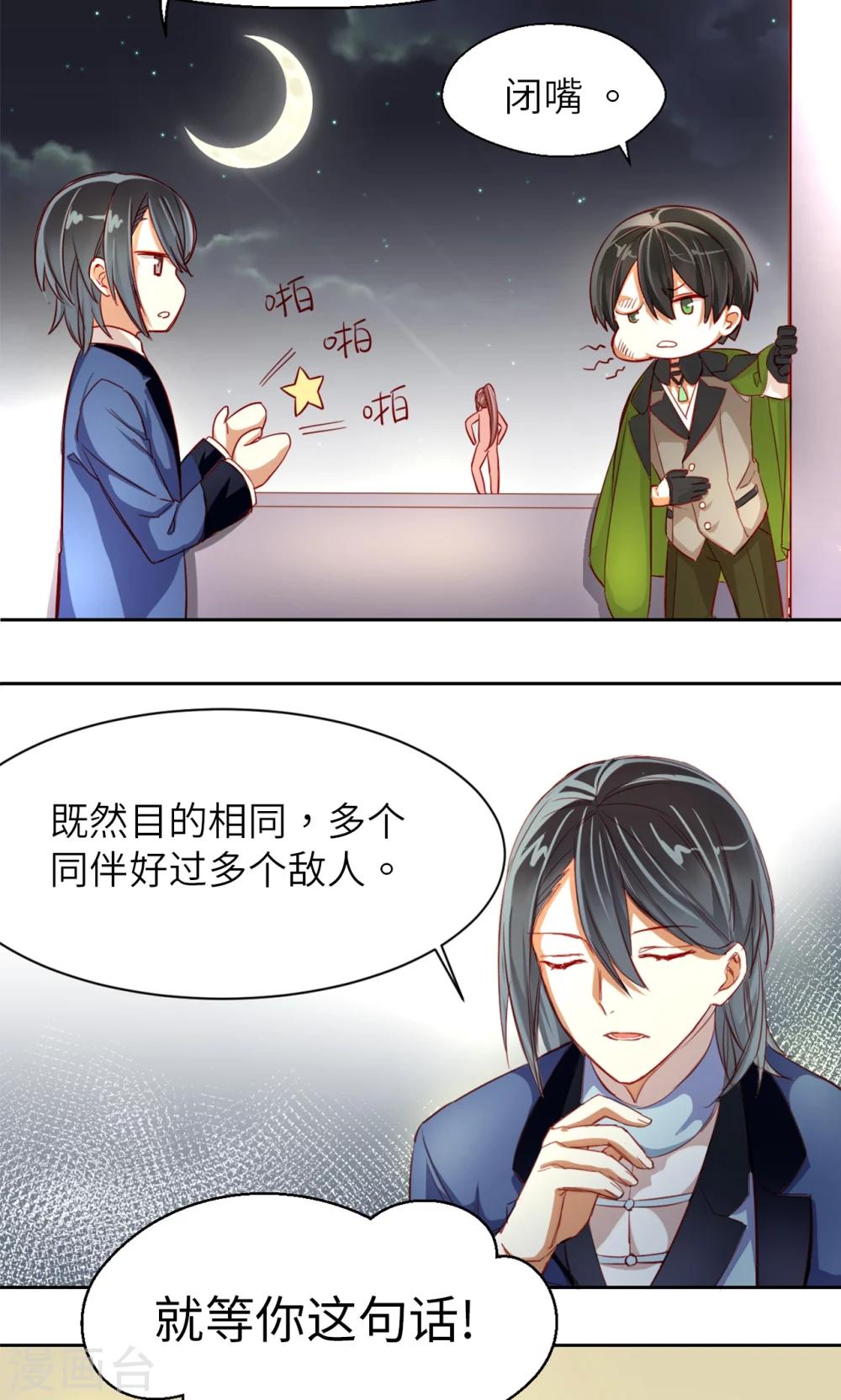 第4话 新的小伙伴-第4话