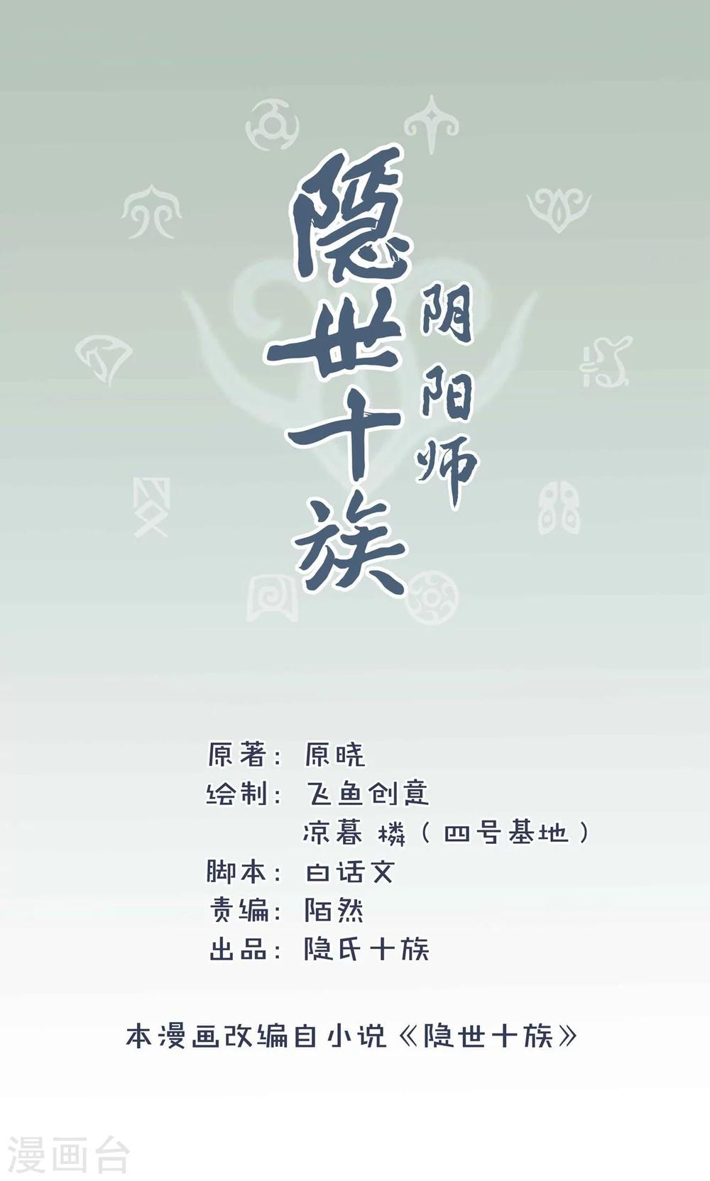 第4话 新的小伙伴-第4话