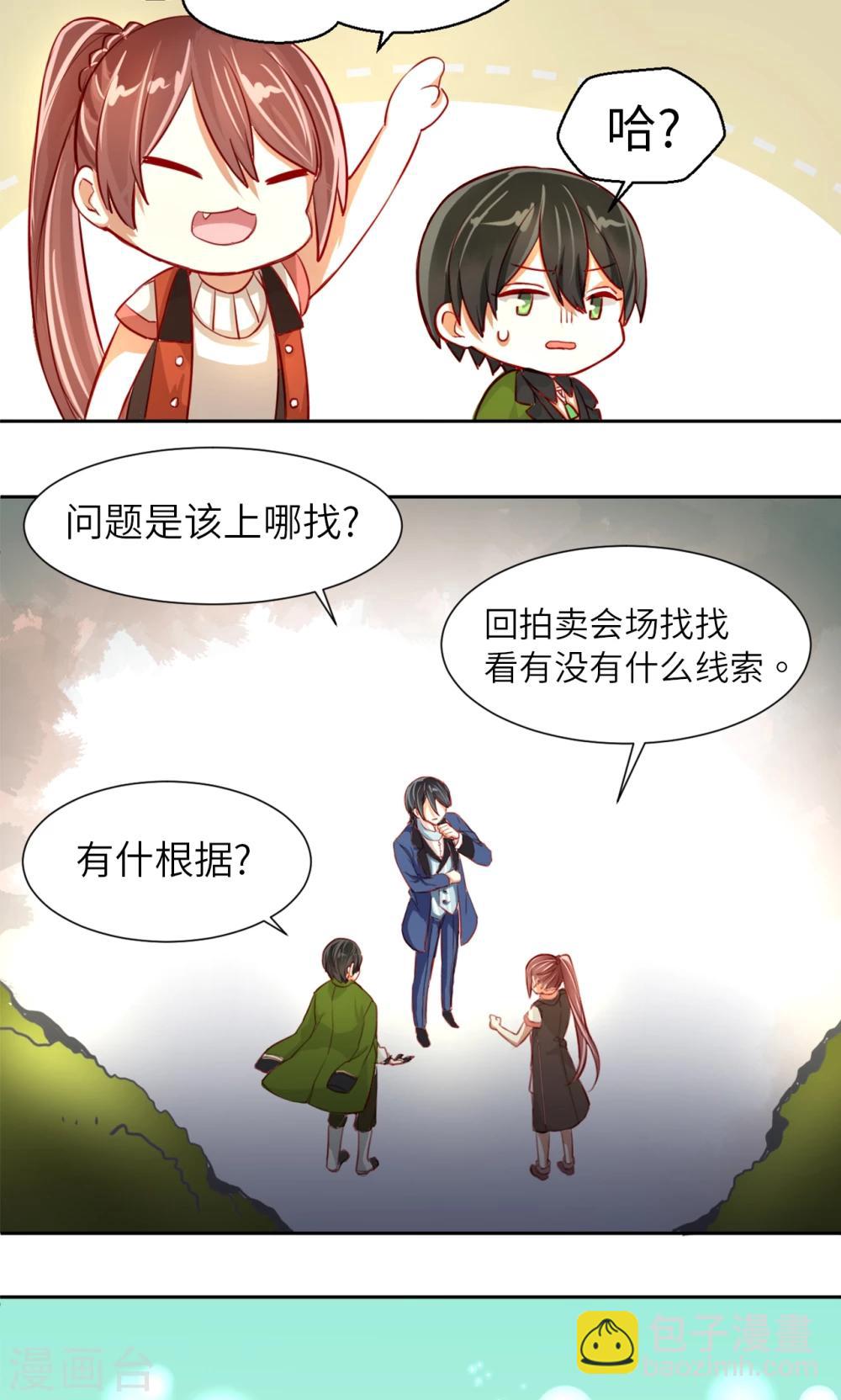 第4话 新的小伙伴-第4话