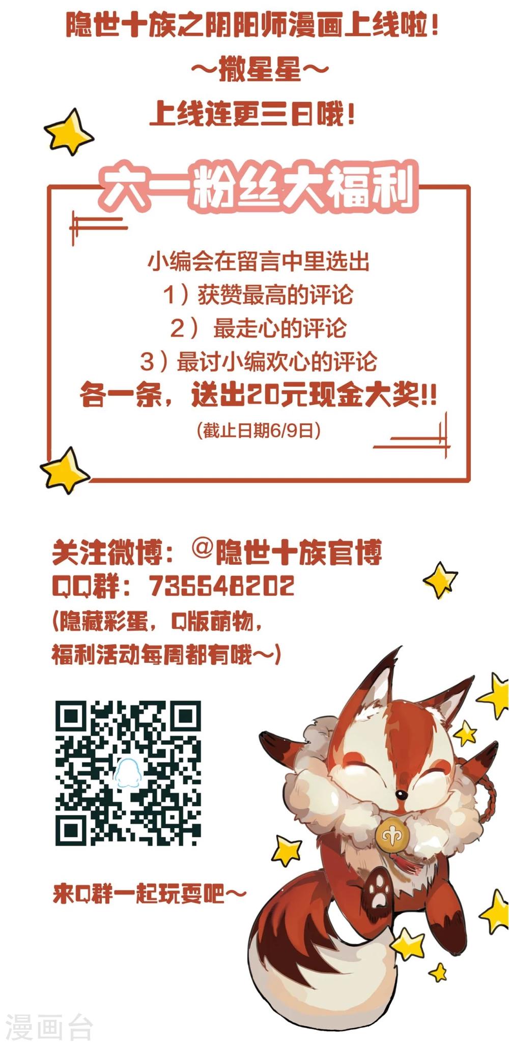 第4话 新的小伙伴-第4话