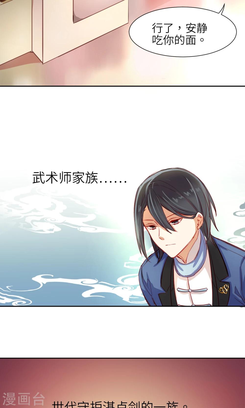 第4话 新的小伙伴-第4话