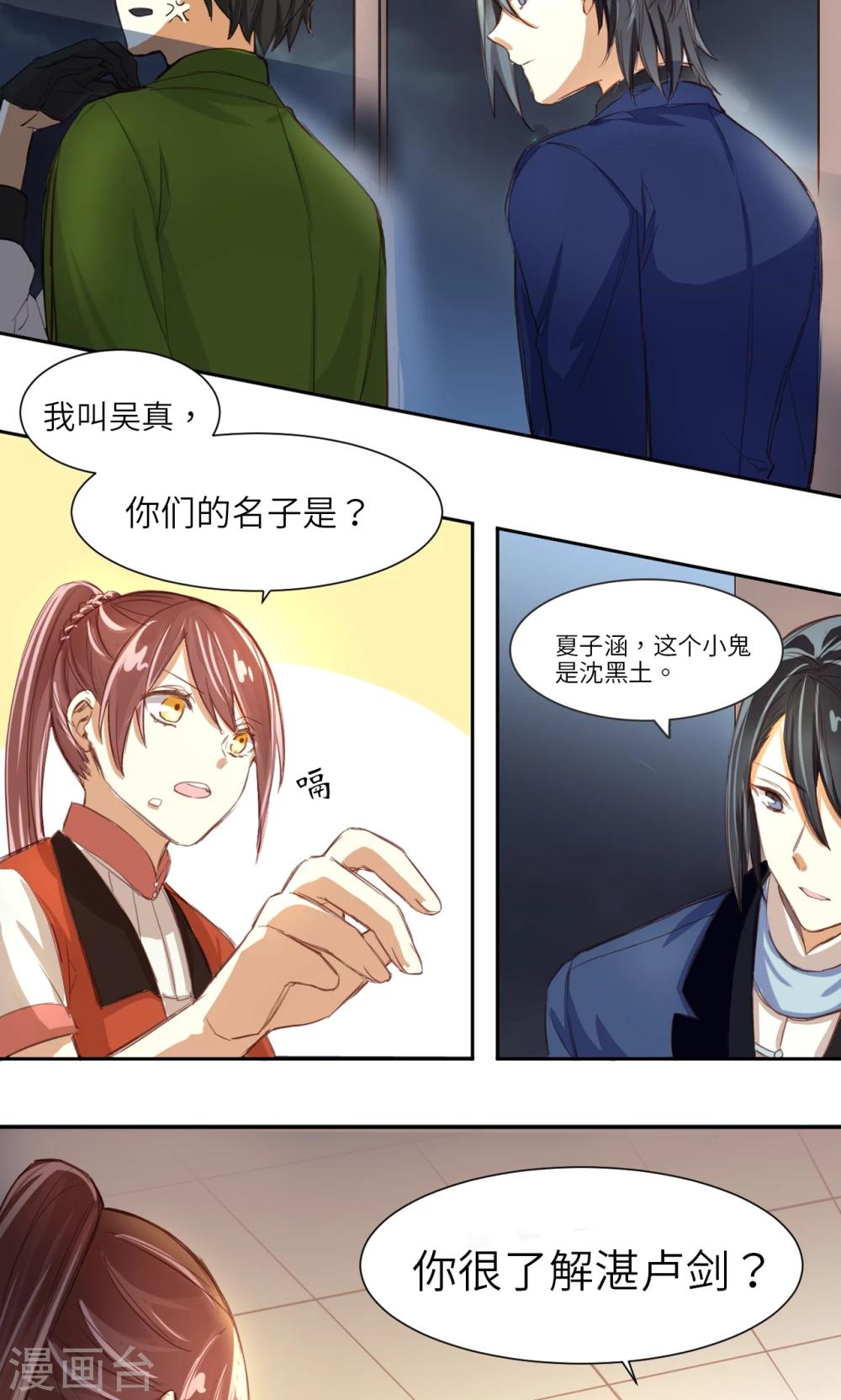 第4话 新的小伙伴-第4话