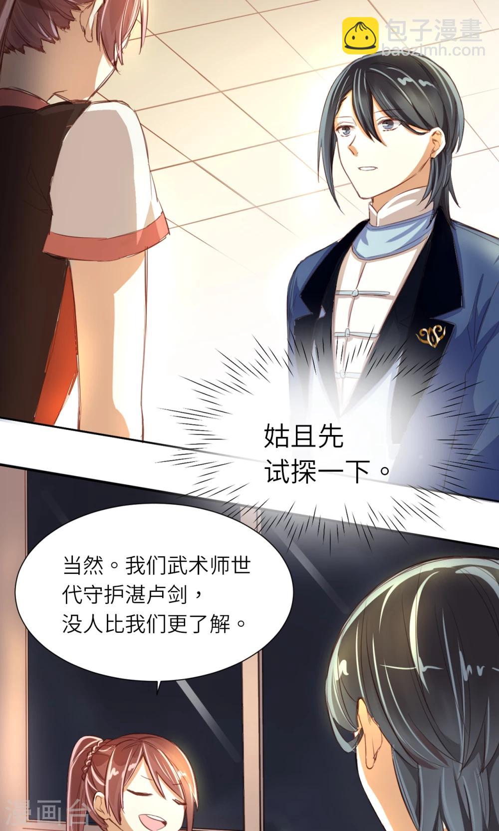 第4话 新的小伙伴-第4话