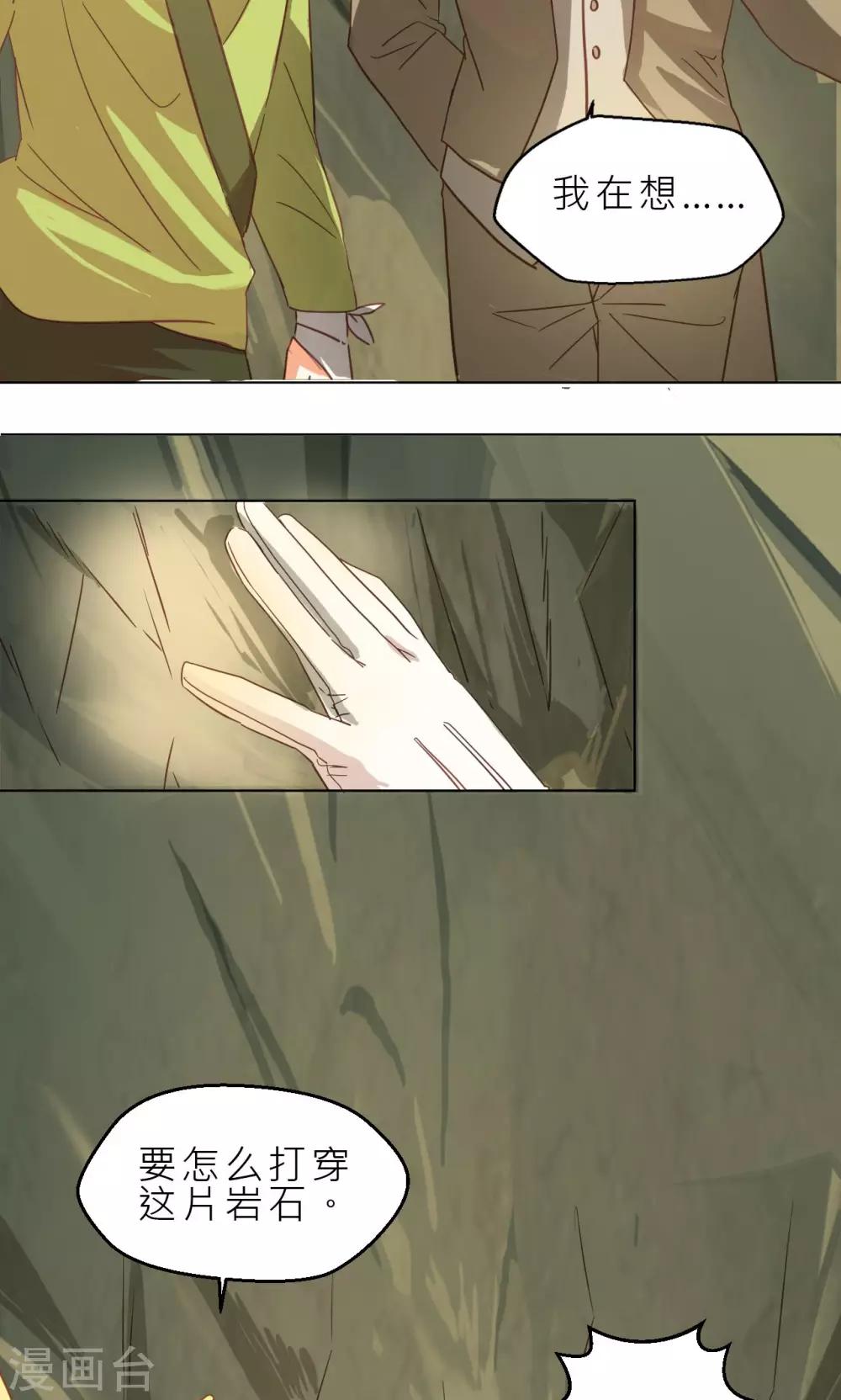 第31话 石墙对面-第32话