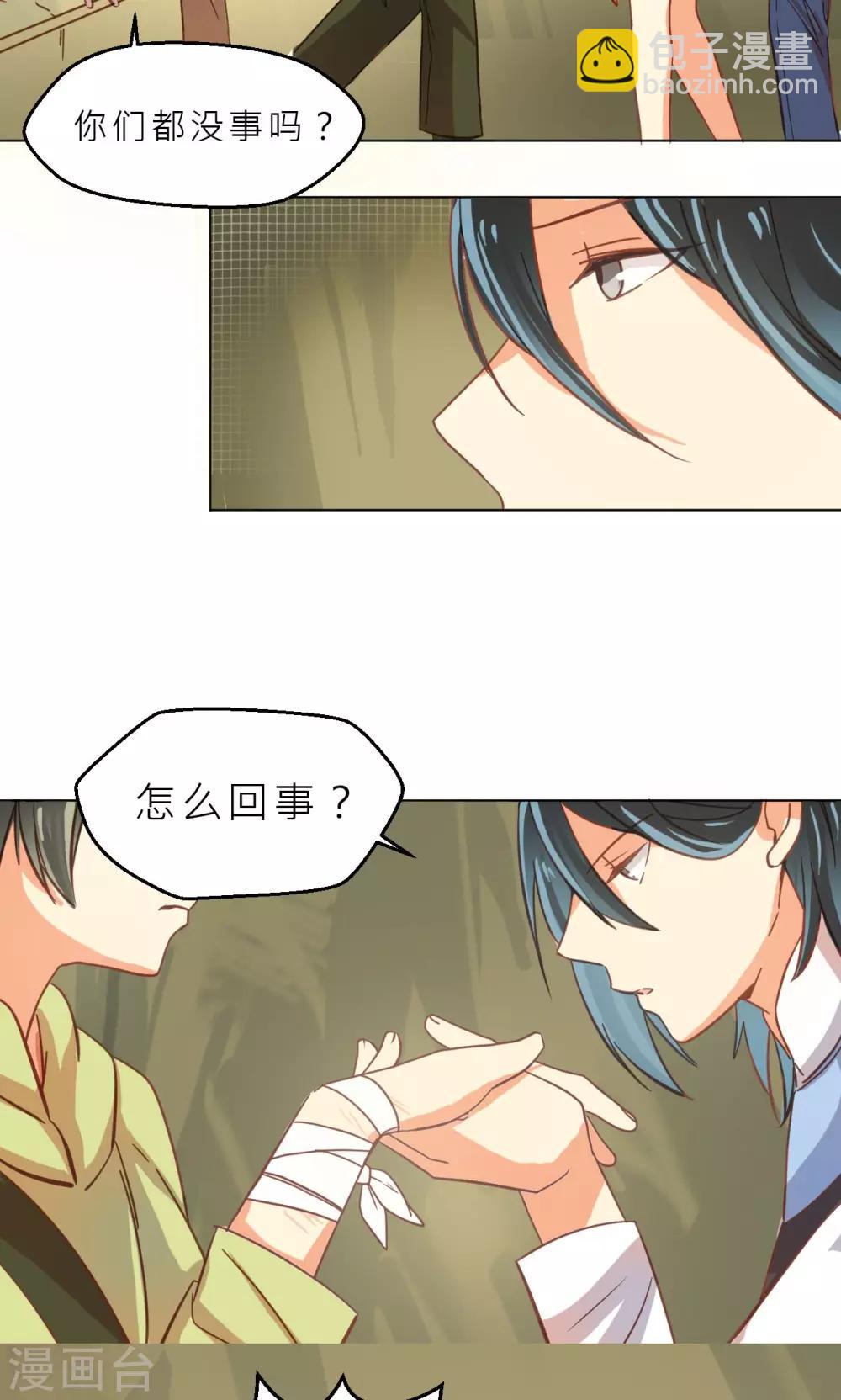 第31话 石墙对面-第32话