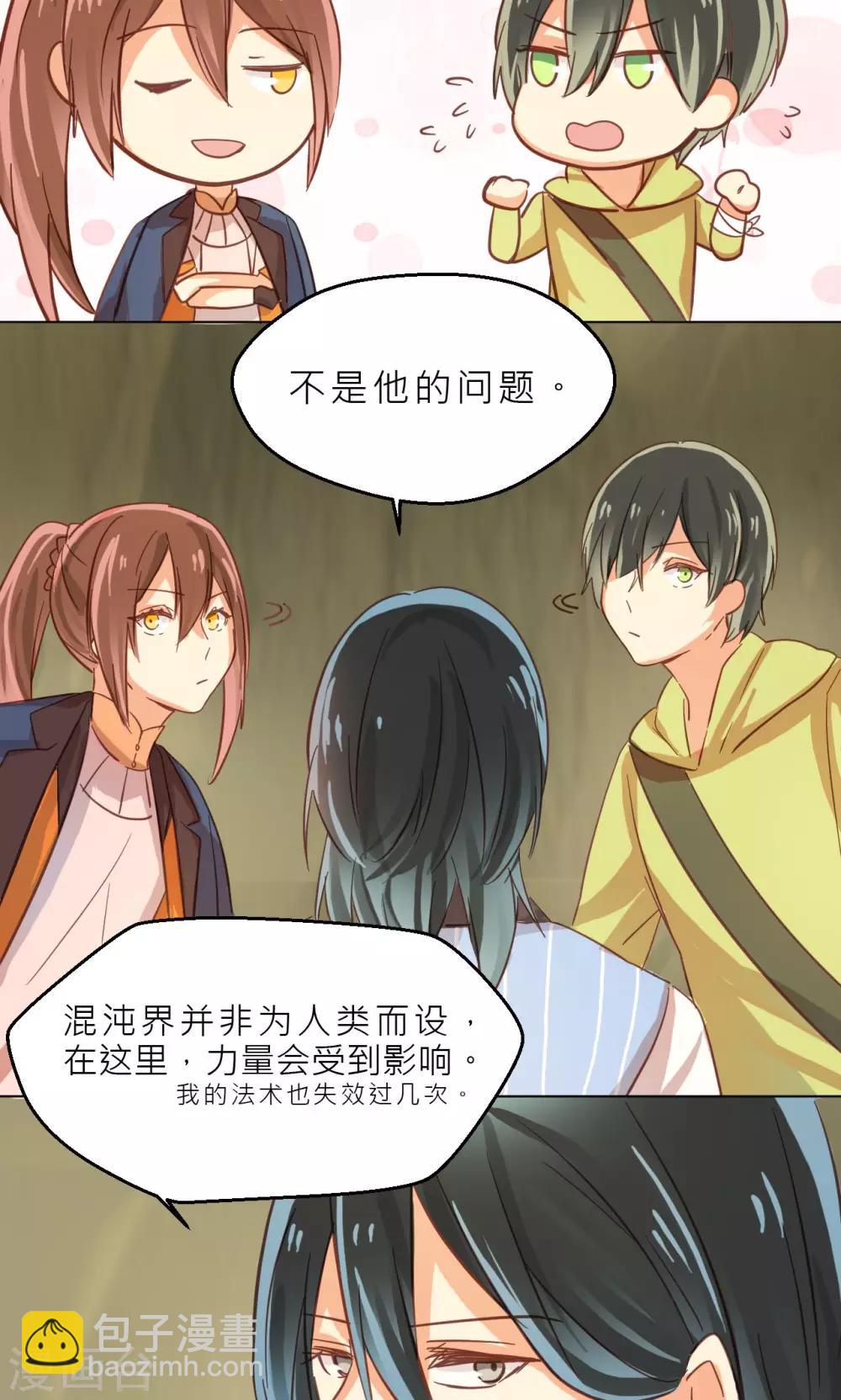 第31话 石墙对面-第32话