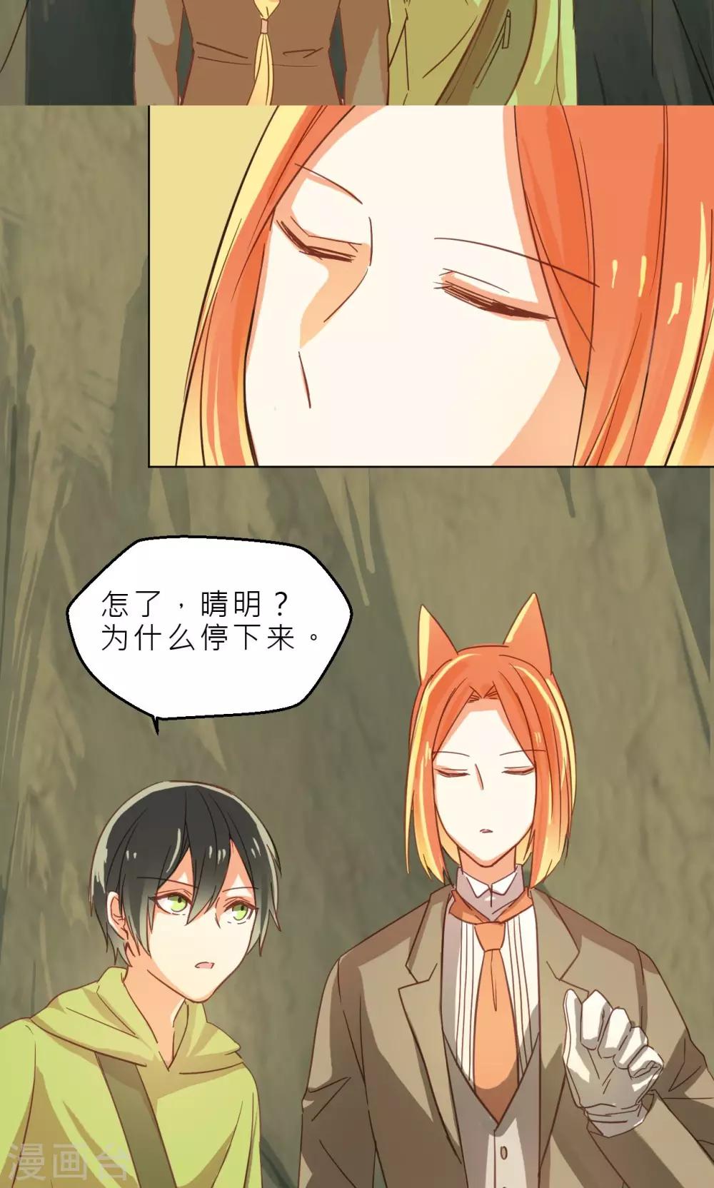 第31话 石墙对面-第32话