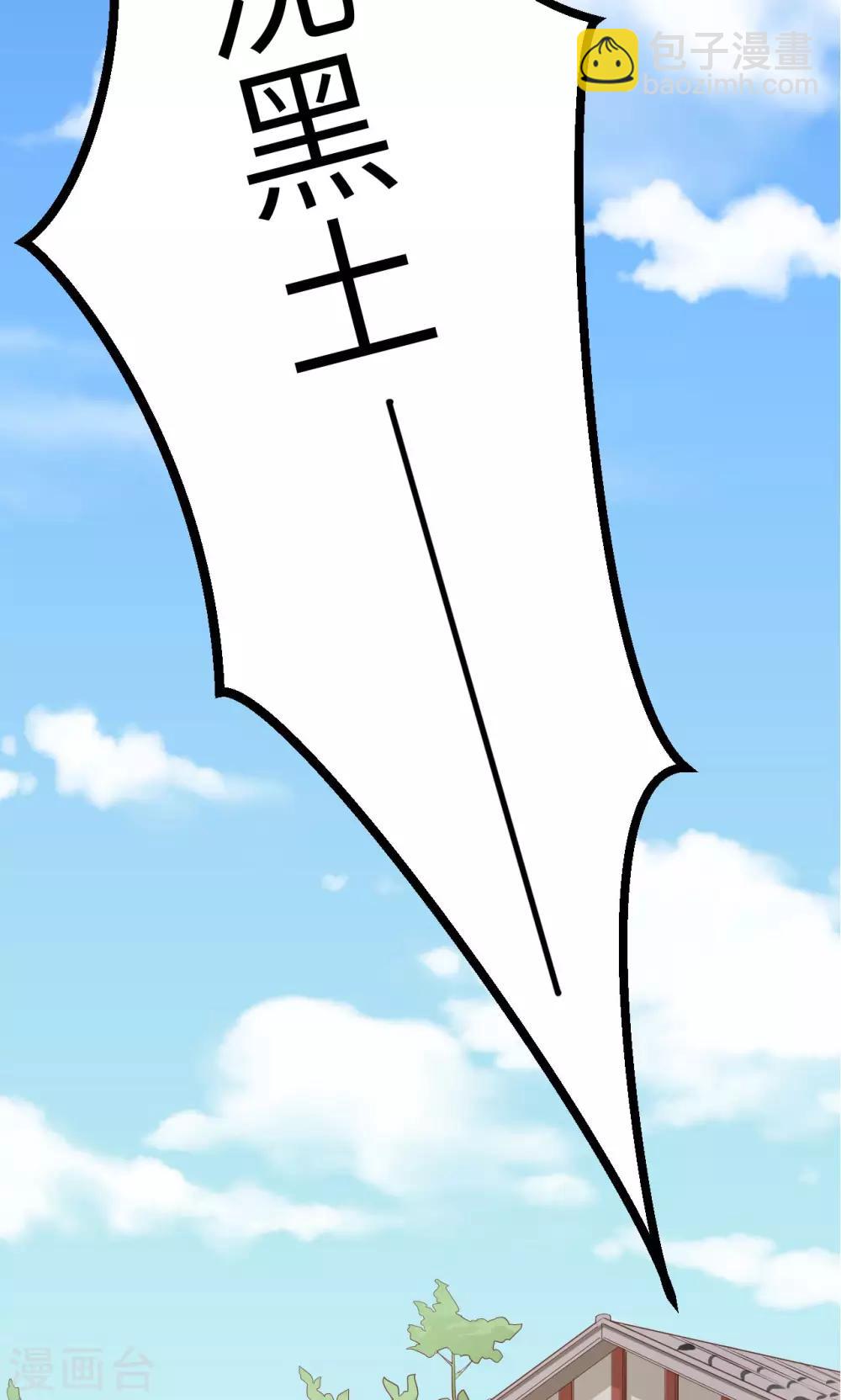 番外1 夏子涵的清晨-第34话