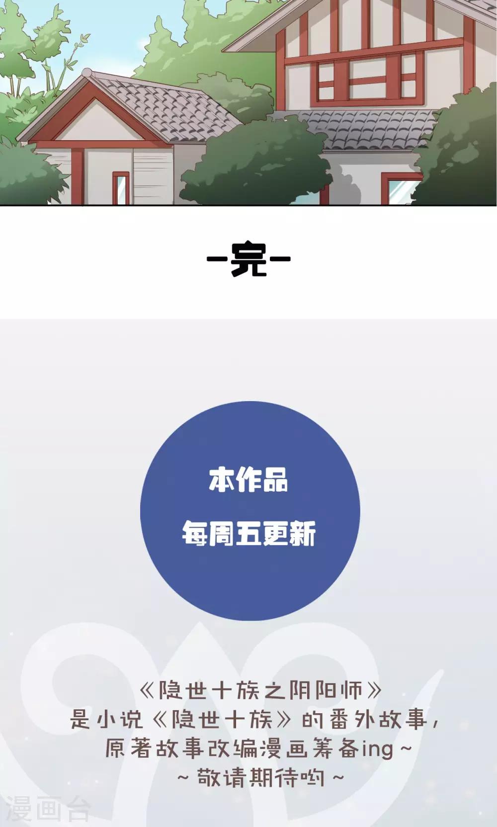 番外1 夏子涵的清晨-第34话